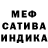 Мефедрон 4 MMC Nina Sibirkina