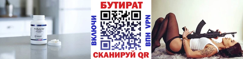 БУТИРАТ буратино  как найти закладки  Кузнецк 