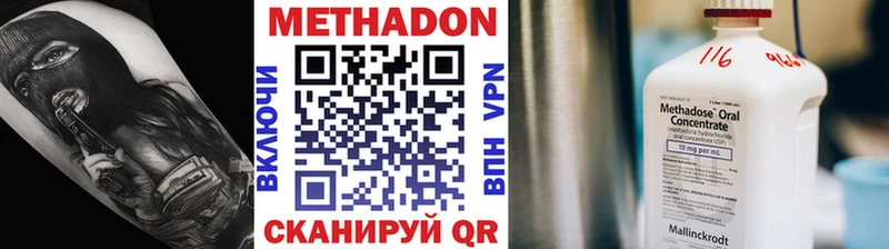 где купить наркотик  Кузнецк  Метадон VHQ 