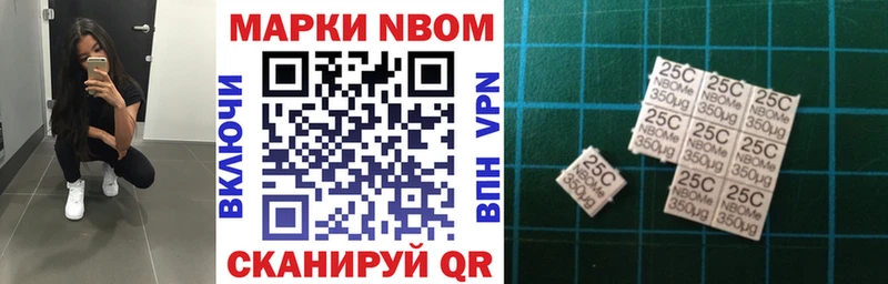 Марки 25I-NBOMe 1500мкг  Кузнецк 